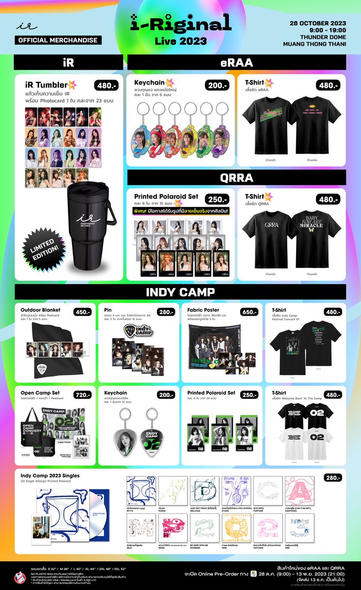 idpdrecords's tweet photo. พบกับสินค้ามากมายให้คุณได้จับจองเป็นเจ้าของได้แล้วที่งาน i-Riginal 2023 เริ่มขายตั้งแต่เวลา 09.00 - 19.00 น. สินค้าใหม่ของ eRAA และ QRRA จะเปิด Online Pre-Order ทาง iAM48 28 October ( 09.00 ) - 13 November 2023 ( 21.00 ) เริ่มจัดส่งสินค้า  13 December 2023 เป็นต้นไป https://t.co/KD0IsBQeAe