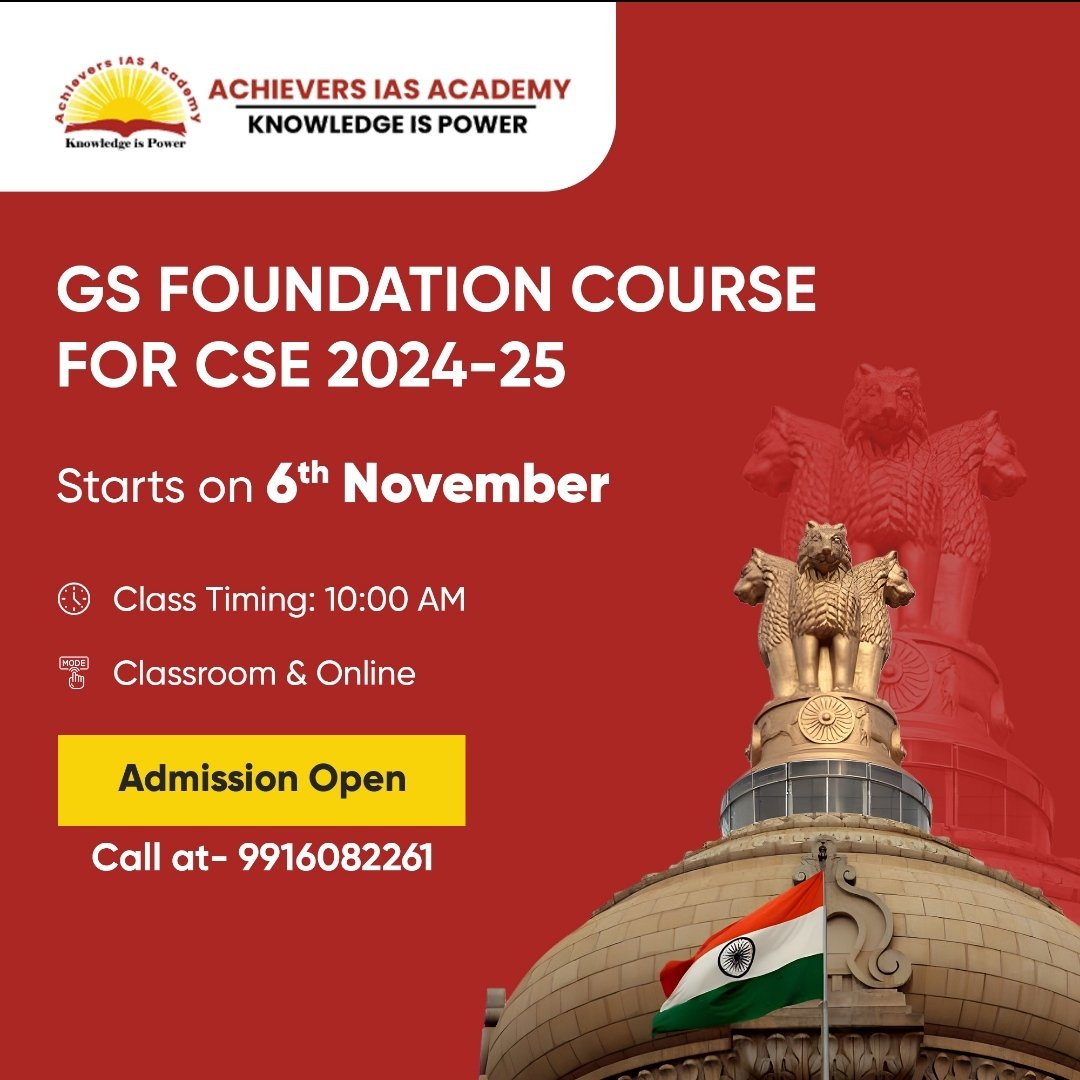 AchieversIAS's tweet photo. #civilservicesexams #CivilServicesExamination #civilservicespreparation #civilservicessyllabus #iasdreams #iasexam #iasexams #ias2024 #ipscoaching #iascoaching #irs #sociologywithanshu #achieversiasclasses #bangalore #trending #civilsdaily #currentaffairs #strategy #iasstrategy https://t.co/BRiZIM7iwX