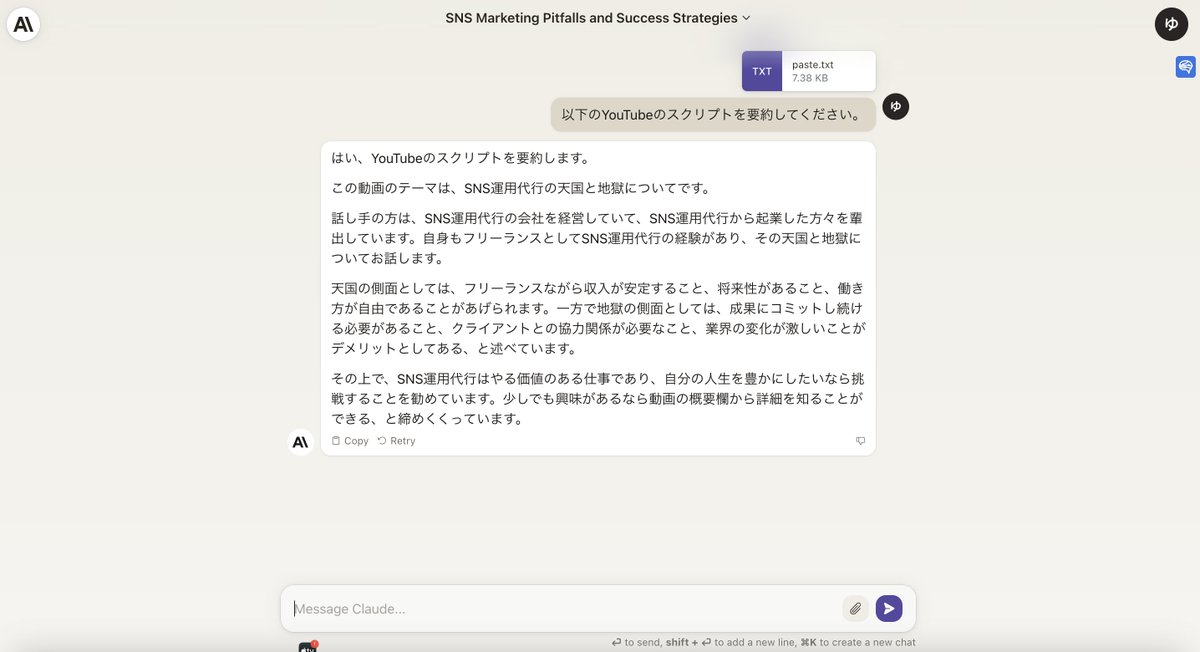 mikami01_ai's tweet photo. 【速報】AI界隈激震
ガ、ガチか...ChatGPT終了のお知らせ

既に海外で上位互換と話題の
「Claude2」が遂に日本上陸！！！！

このAI何が凄いかって

ChatGPT4ではたった約「3300文字」の
日本語しか入れられなかったのが

約「7万5000文字」入れられるようになりました。

その数、な、なんと、、

「23倍」です...😳

※両ツールの差を実際に���較してしてみました笑

比較にはこの動画の台本を使用↓
https://t.co/ZlBLhHgFAT

動画の文字数↓

ChatGPT4の場合

Claude2の場合

上記の画像を見てもらえればわかる通り
読み込める文字数の差は歴然です笑

しかもこのAI
ChatGPT4と異なり無料で使える上に
「PDF」や「Googleドキュメント」なども
読み込��でくれます。

これにより

「ChatGPTに長文を読み込ませたいけどできない…。
分割するかするしかないか…😭

めんどくせぇぇぇぇ笑」

みたいな状況を解決できるようになりました！

＼使い方はカンタン／
① Claudeにアクセス
② Googleアカウントでログイン
③ 名前と呼び方を入力
④ 後は聞きたいことを入力するだけ

マジで長文入力するのダルかったけどこれで
やっと解放される…☺️

このダルさがわかる同士は、
「いいね」で教えてね笑

こんな感じで僕の「公式LINE」では毎週AIに
関する有益な情報を発信しています。

さらに、上記に加えて

「公式LINE」に登録していただいた方限定で

①【悪用厳禁】完全０から1ヶ月で30万
明日から稼げるAI×ライティング
完全マスター講座1万文字超
② 【Midjourney完全攻略】高��質イラストを
一撃生成できるプロンプト200選
③ わずか半日で完成？！
AI×書籍作成マネタイズ攻略非公開
note2万文字超え
④  超実用的ChatGPTプラグイン
「使い方」厳選10選
⑤ 【副業革命】AIにより荒稼ぎできる
副業30選
⑥  生産性が爆上がりする最強の
拡張機能TOP20
⑦ AIを使って一撃でできるキャラクター
アイコン生成完全マニュアル

【計7つの豪華特典】を受け取れる特別なご案内もしています。

興味がある方は、「プロフのリンク」から「公式LINE」に登録してみてください！

皆さまにとって有意義なお時間になること間違いなしです！
