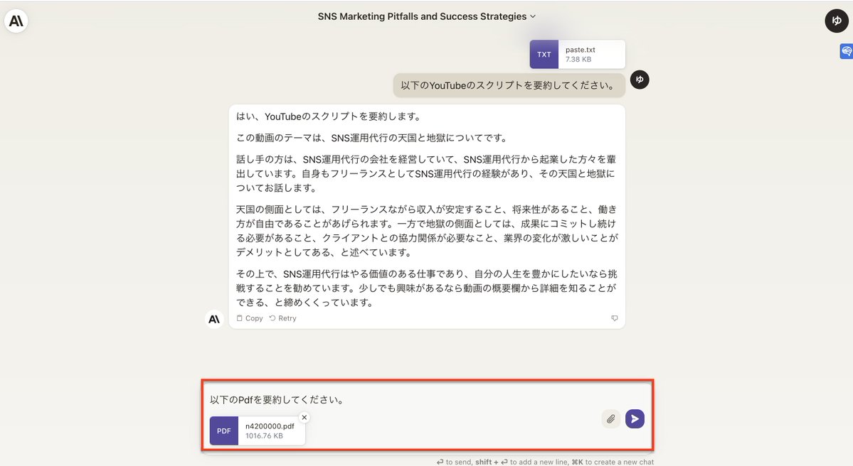 【速報】AI界隈激震
ガ、ガチか...ChatGPT終了のお知らせ

既に海外で上位互換と話題の
「Claude2」が遂に日本上陸！！！！

このAI何が凄いかって

ChatGPT4ではたった約「3300文字」の
日本語しか入れられなかったのが

約「7万5000文字」入れられるようになりました。

その数、な、なんと、、