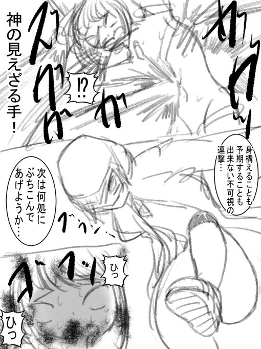 ネーム版ではボッコボコにタコ殴りにされてたハセガワは原稿版では優しくお尻ペチペチ!!#淫獄団地 