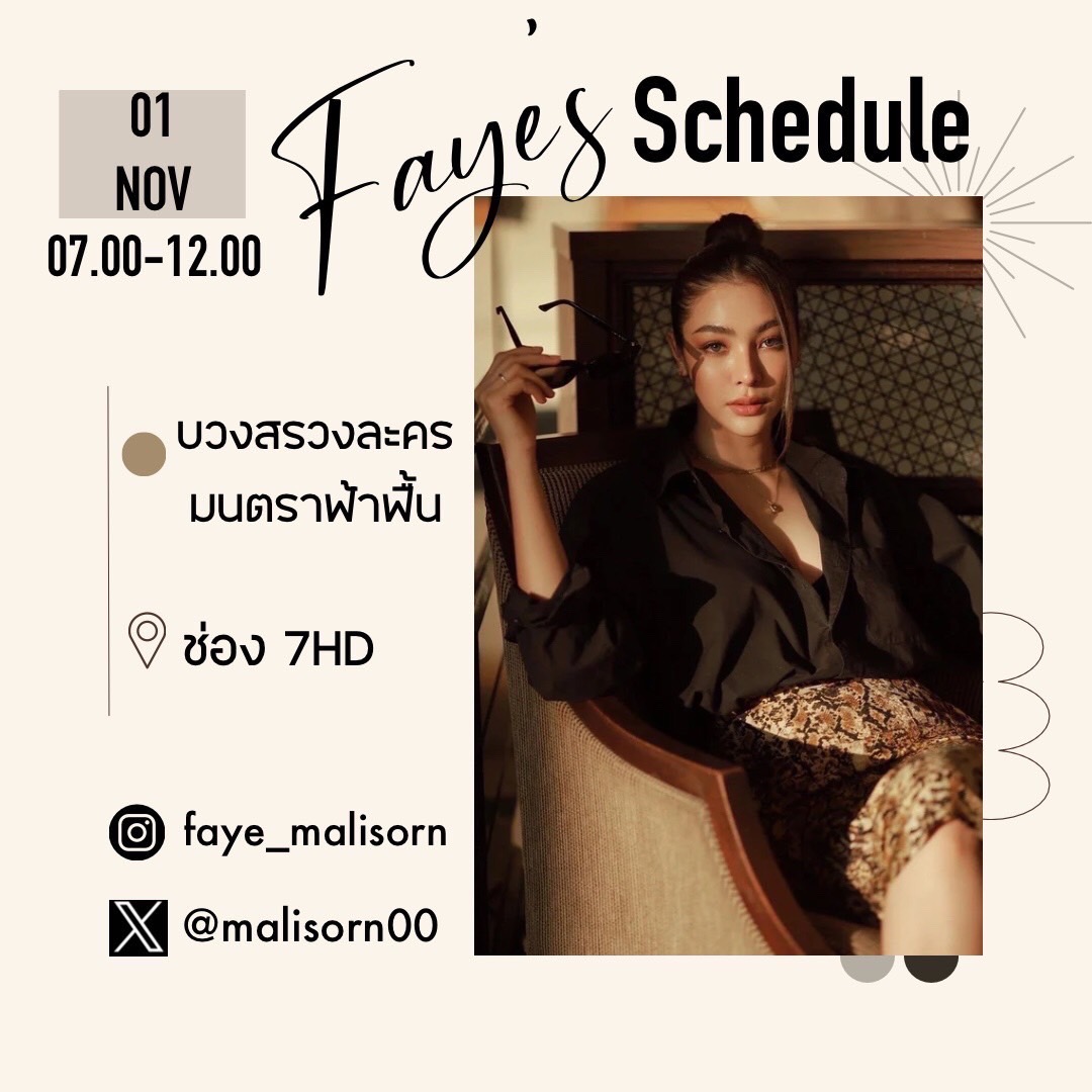 FayeOfficialFC's tweet photo. ชวน Maliboo ร่วมงานบวงสรวงละครมนตราฟ้าฟื้น 
แวะไปให้กำลังใจพี่ฝ้ายกันเยอะๆน๊า 💛
#มนตราฟ้าฟื้น
#Faye_Malisorn https://t.co/aV7Jpt0m7e