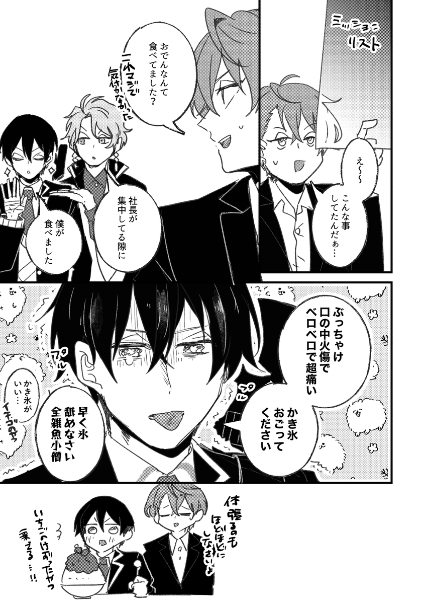 クソガキ3人が親に仕掛ける全力のイタズラと因果応報 #ろふあーと