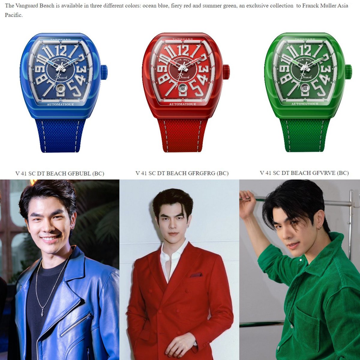 The Franck Muller New Vanguard Beach Collection is a summery sports watch inspired by the sea &amp; available in 3 diff. Colors: 
Ocean blue Fiery Red &amp; Summer Green 

the colors are really eye-catching
I love it &amp; it really suits Mile perfectly 

#ELLEMENXMilePhakphum
#MilePhakphum