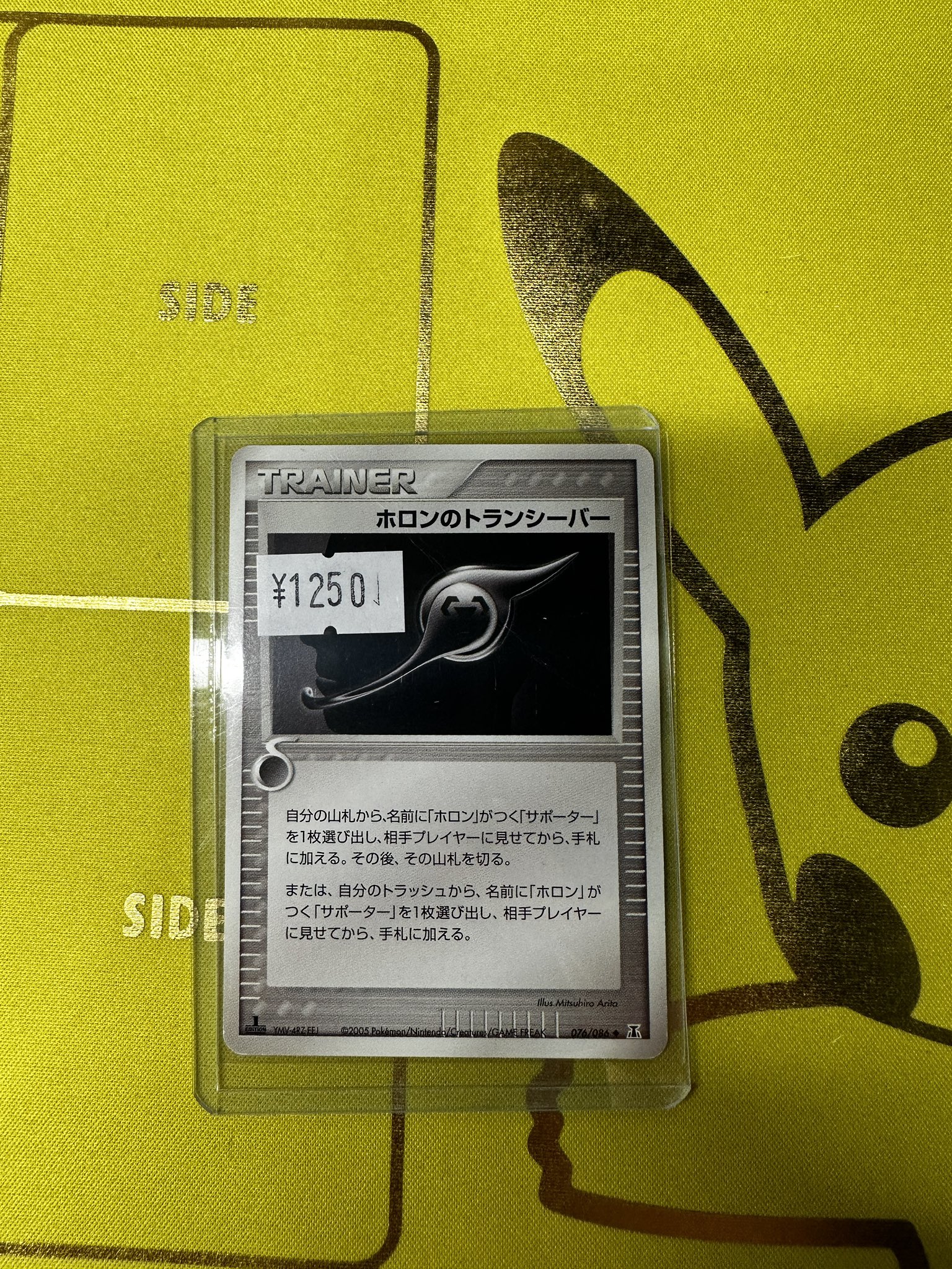 ポケモンカード ホロンのトランシーバー2枚 おまけ付き ポケモンカード ホロンのトランシーバー - メルカリ