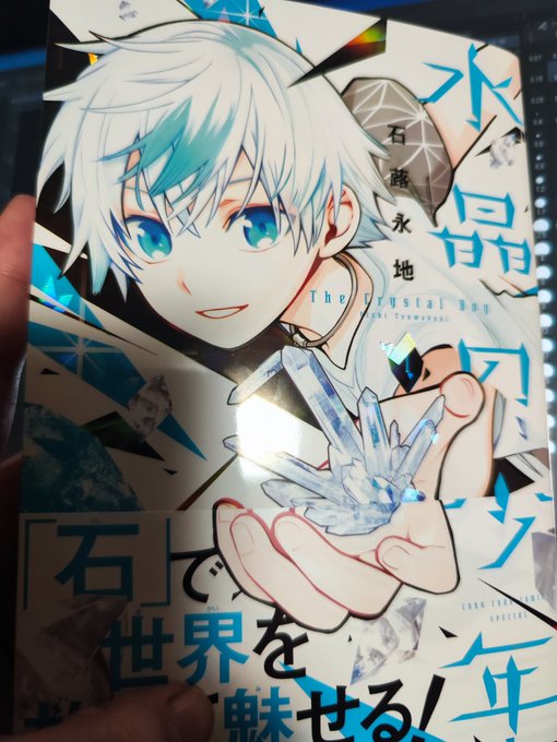 買いました! 表紙がキラキラして綺麗!  発売おめでとうございます!! また、第二部も楽しみです…!!