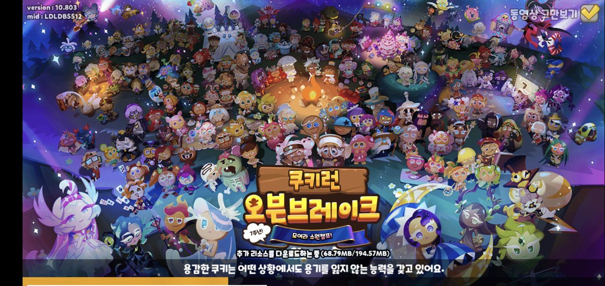 cookierun_02's tweet photo. 근데 일러 진짜 이쁘고 귀엽다
데브가 애들 특성 하나하나 고려해서 붙여준게 보여서 기분 좋아 https://t.co/oSQQCNKtsS