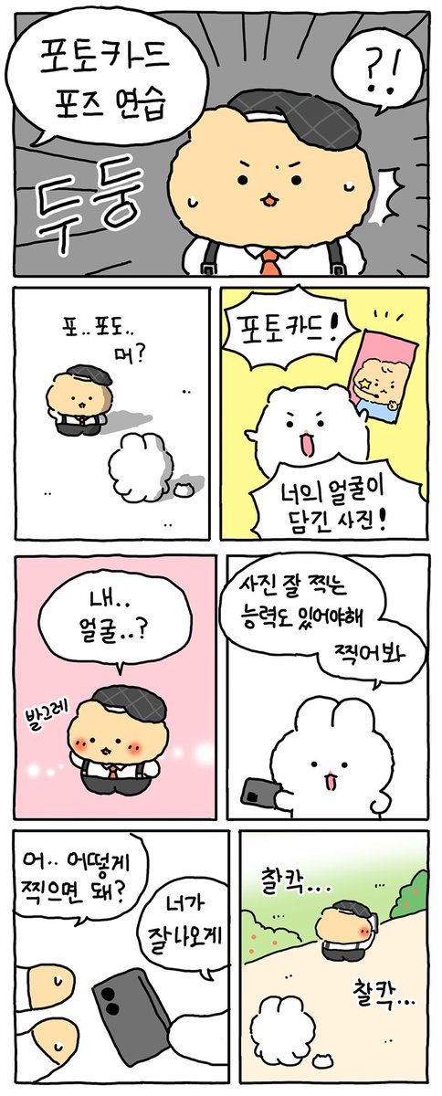 아이돌... (1/2) 