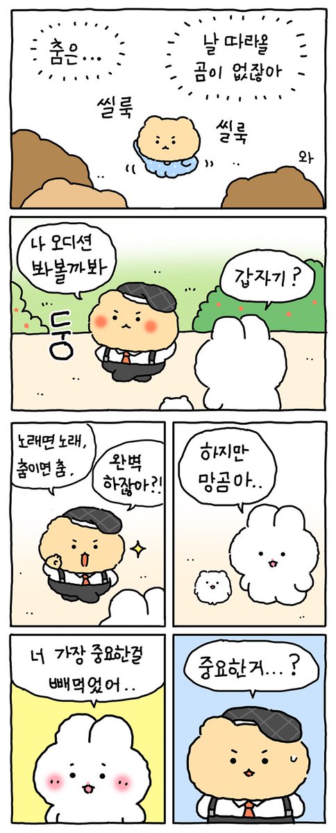 아이돌... (1/2) 