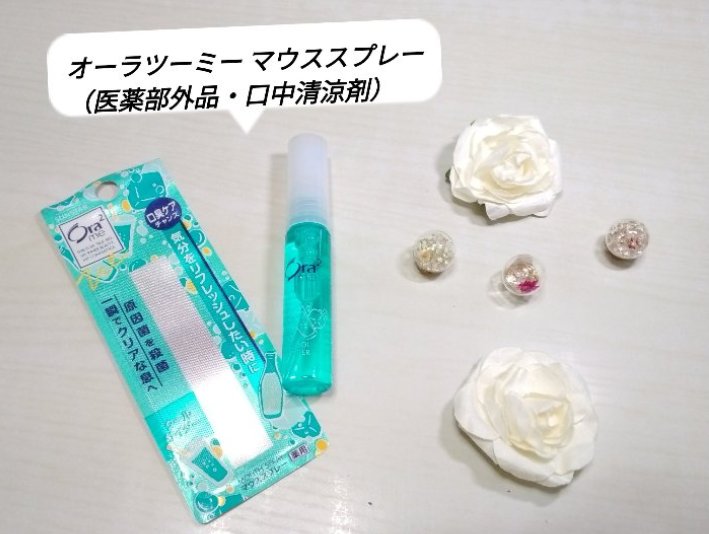 ringo_m_viola's tweet photo. 「オーラツーミー マウススプレー」
シュッとスプレーするだけで、クリアな息へ!スッキリ爽快!口臭の原因になる菌を殺菌してくれるそうで、全8種類ありクールサイダーは爽やかでした。食後や人と会う前にシュッとしています。
#PR
#オーラツー #バッグの中身 #持ち歩きコスメ #Oa2 #Oa2me https://t.co/4r4sNijoyT