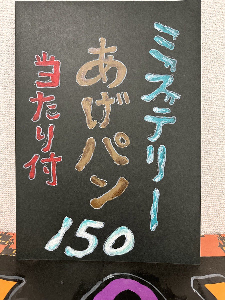 toyoshokoushiki's tweet photo. これは、どーこだ⁉️
見つけてね。ノリノリで販売してます♪♪♪🎃 https://t.co/vmH7dwkPqF