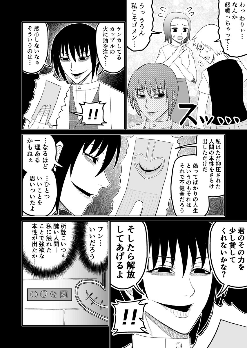 2/2  ↓「無料」でこの漫画全話分が配信中です!  こちらから「ブラウザで今すぐ読む」で読めます! https://amzn.to/40c5Im4