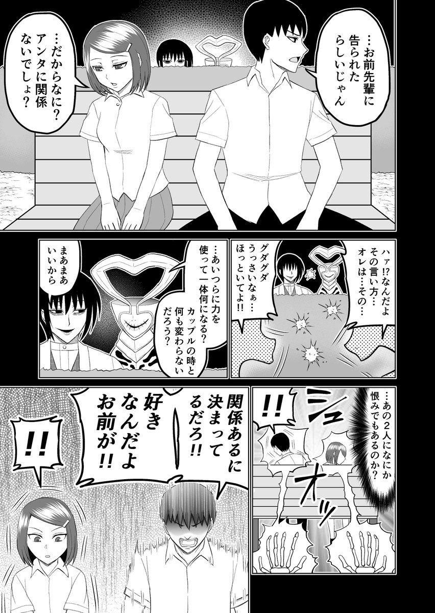 2/2  ↓「無料」でこの漫画全話分が配信中です!  こちらから「ブラウザで今すぐ読む」で読めます! https://amzn.to/40c5Im4