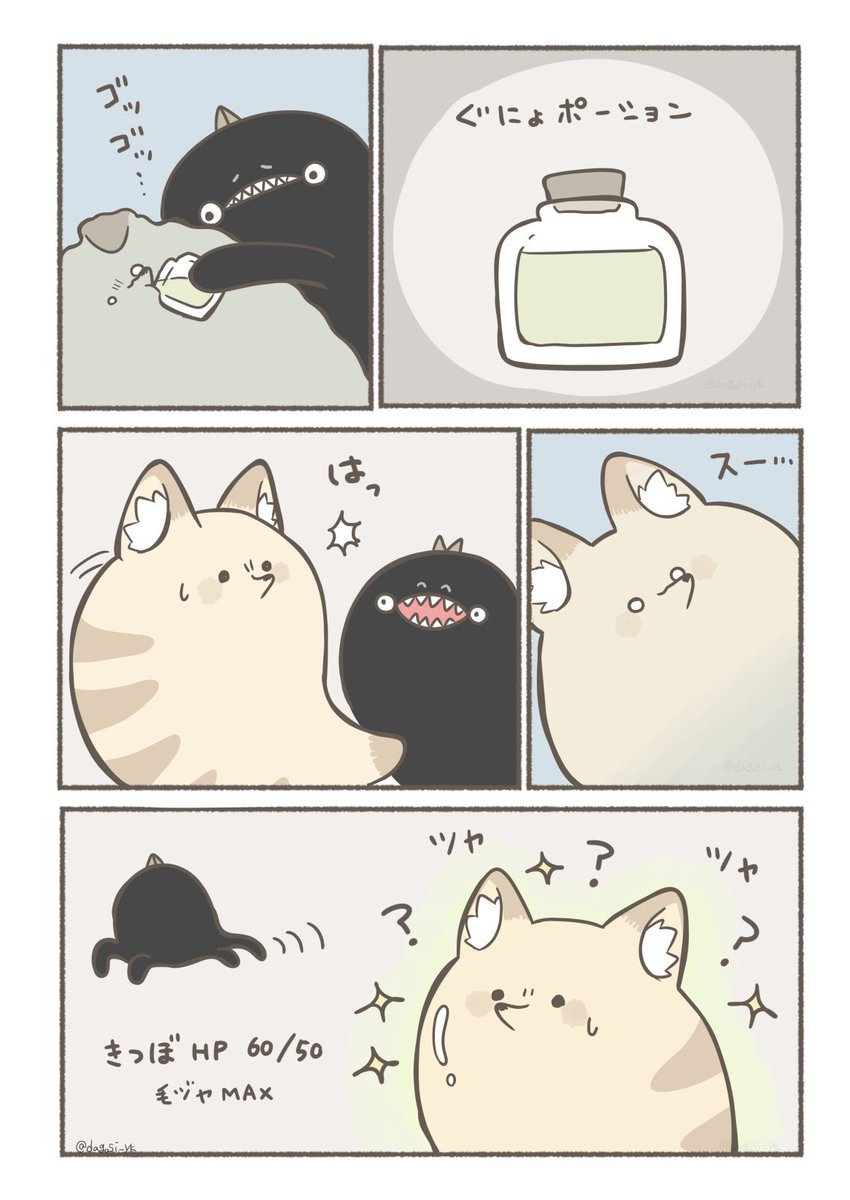 毒状態のきつぼ(2/2)