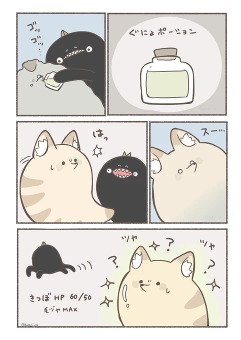 毒状態のきつぼ(2/2)
