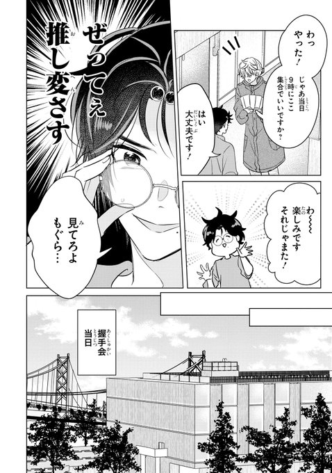 (4/8) 下瀬川ひなる@隣のアンチくん連載中 さんのマンガ ツイコミ(仮)