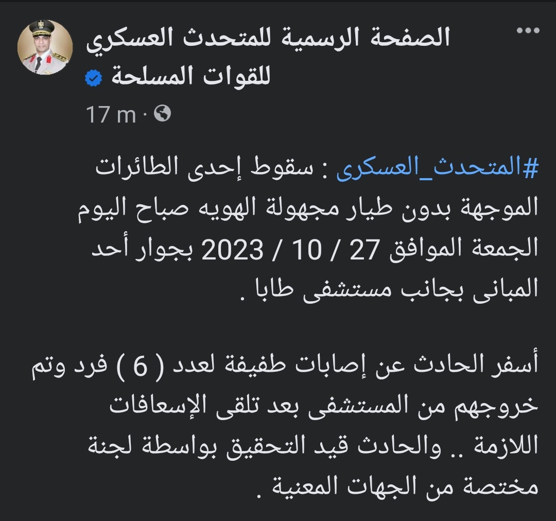 meraviglia22's tweet photo. ف الاوقات دي محدش يسمع أو يصدق كلمه غير من المتحدث العسكري https://t.co/S3L7byYFQV