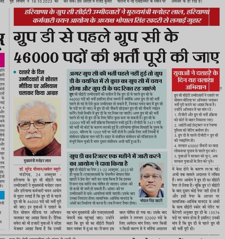 AnkitBarak6's tweet photo. #HSSC_complete_group_c_bharti
#HSSC_complete_group_c_bharti
#HSSC_complete_group_c_bharti
@cmohry @mlkhattar @anilvijminister @BhupinderShooda https://t.co/nSCrqflCtg