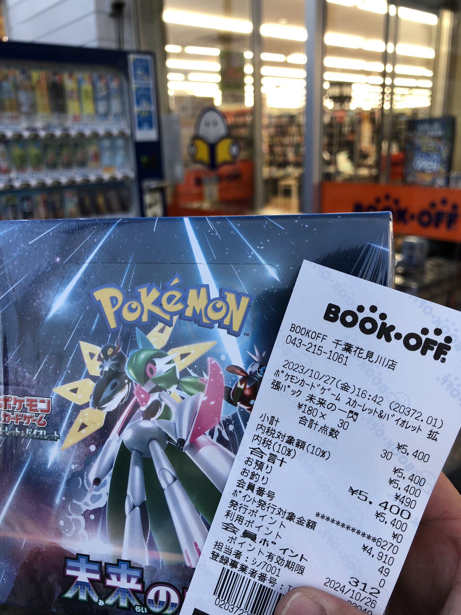 メザポケ on X: 