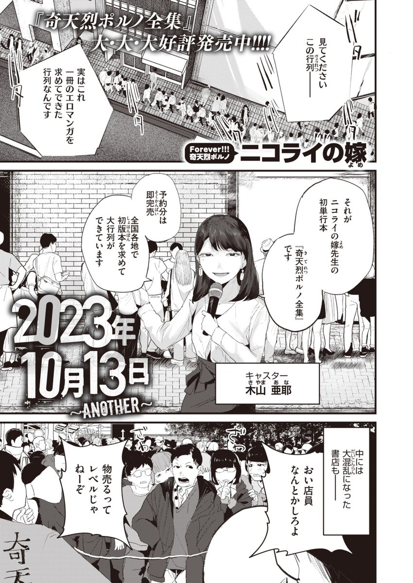 本日発売の快楽天12月号に10Pの単行本販促漫画が載っています。
今回の単行本に対する思いを全て乗せた漫画です。komifloなどでも読めます。
よろしくお願いします。 