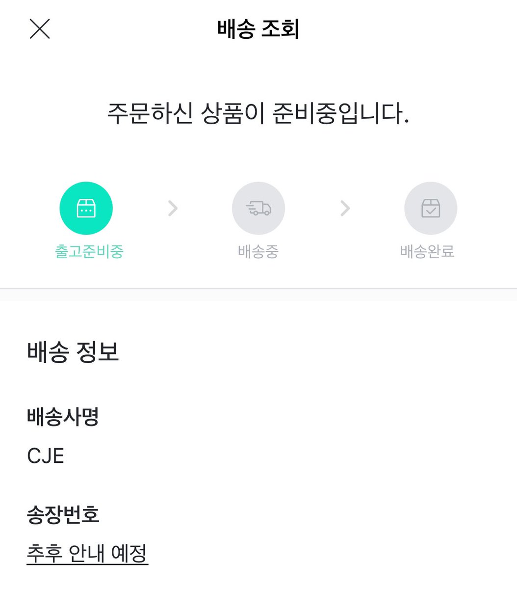 내꺼 뭐냐