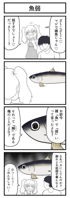 気は強い

#4コマ
#ずんどこどっかんぼん 
