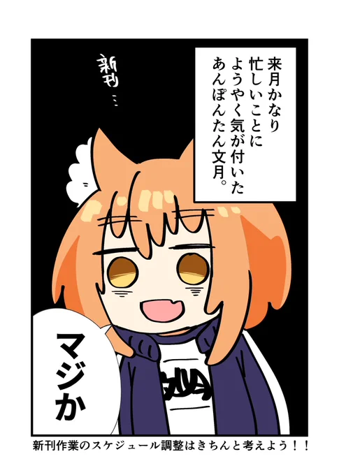 スケジュール帳みたら締切がもう近くにきていてびっくりしました。
ブログでは新刊のちょこっとヒントがございます。 