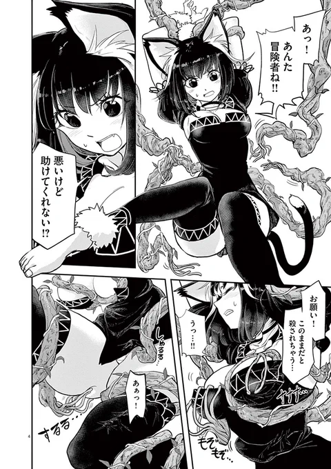 玉川上水で心中しようとした文豪が、トラックにはねられて異世界転生する話(10/13)

👇続きを読む
https://t.co/pPsRL0M6MI 