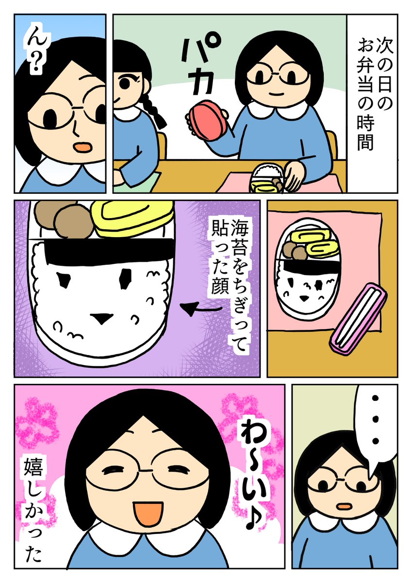 あきらかに面倒な顔をしてたので諦めてたけど、とりあえず作ってくれて嬉しかった記憶があります。
#コミックエッセイ #母 