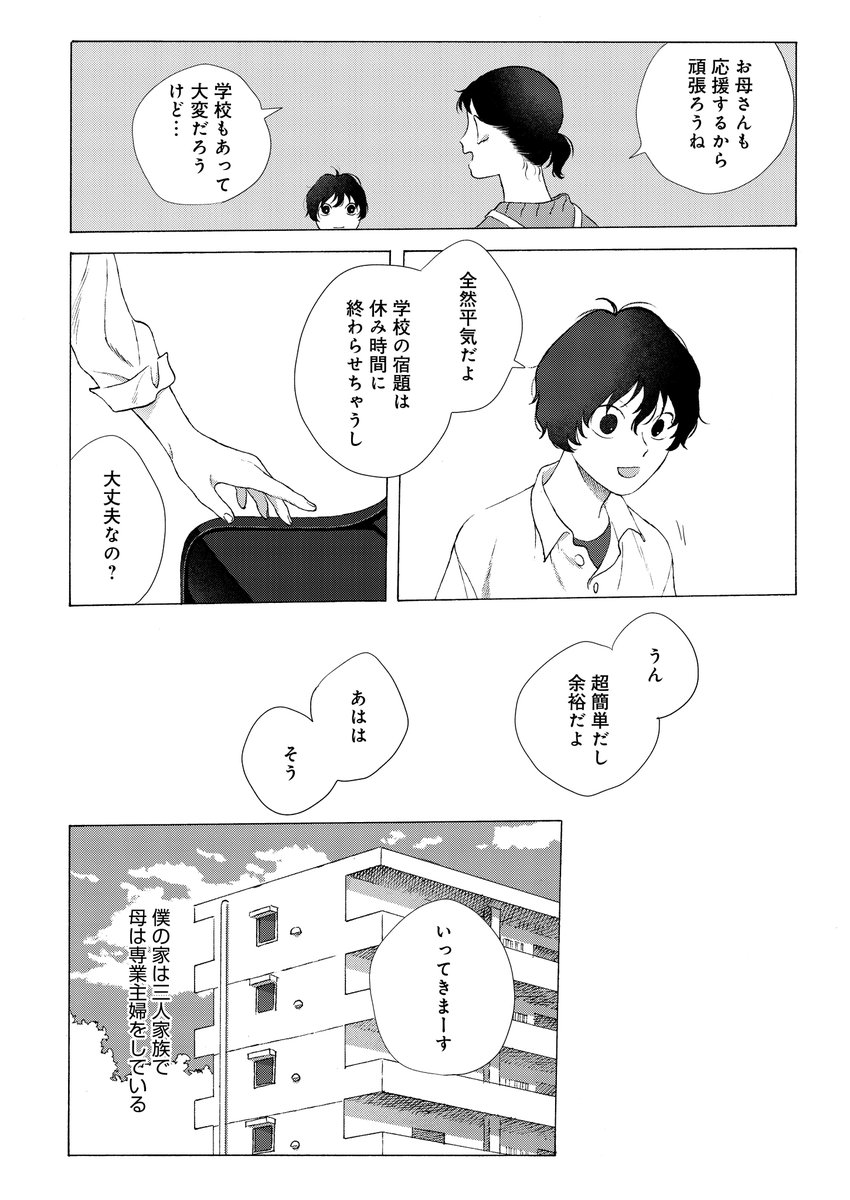 小学6年生と研修医とピアノの話(3/6)