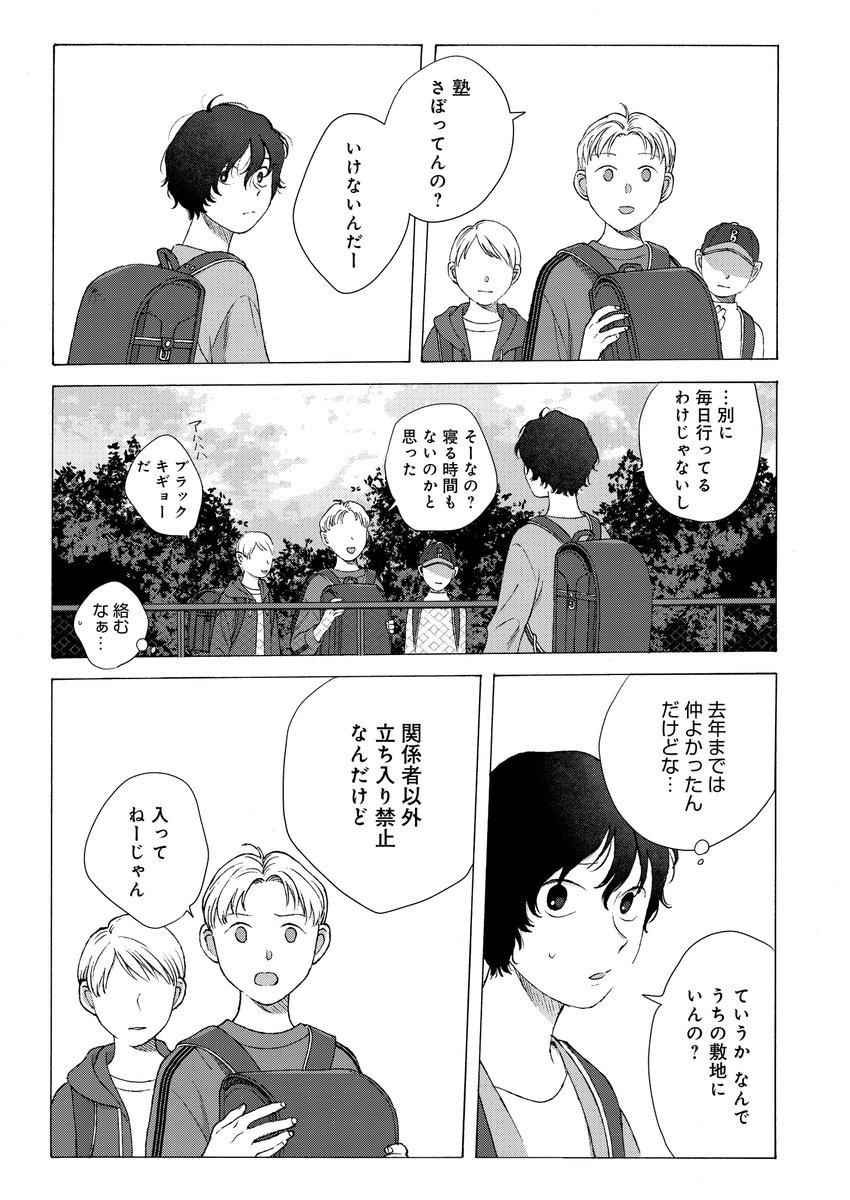 小学6年生と研修医とピアノの話(5/6)