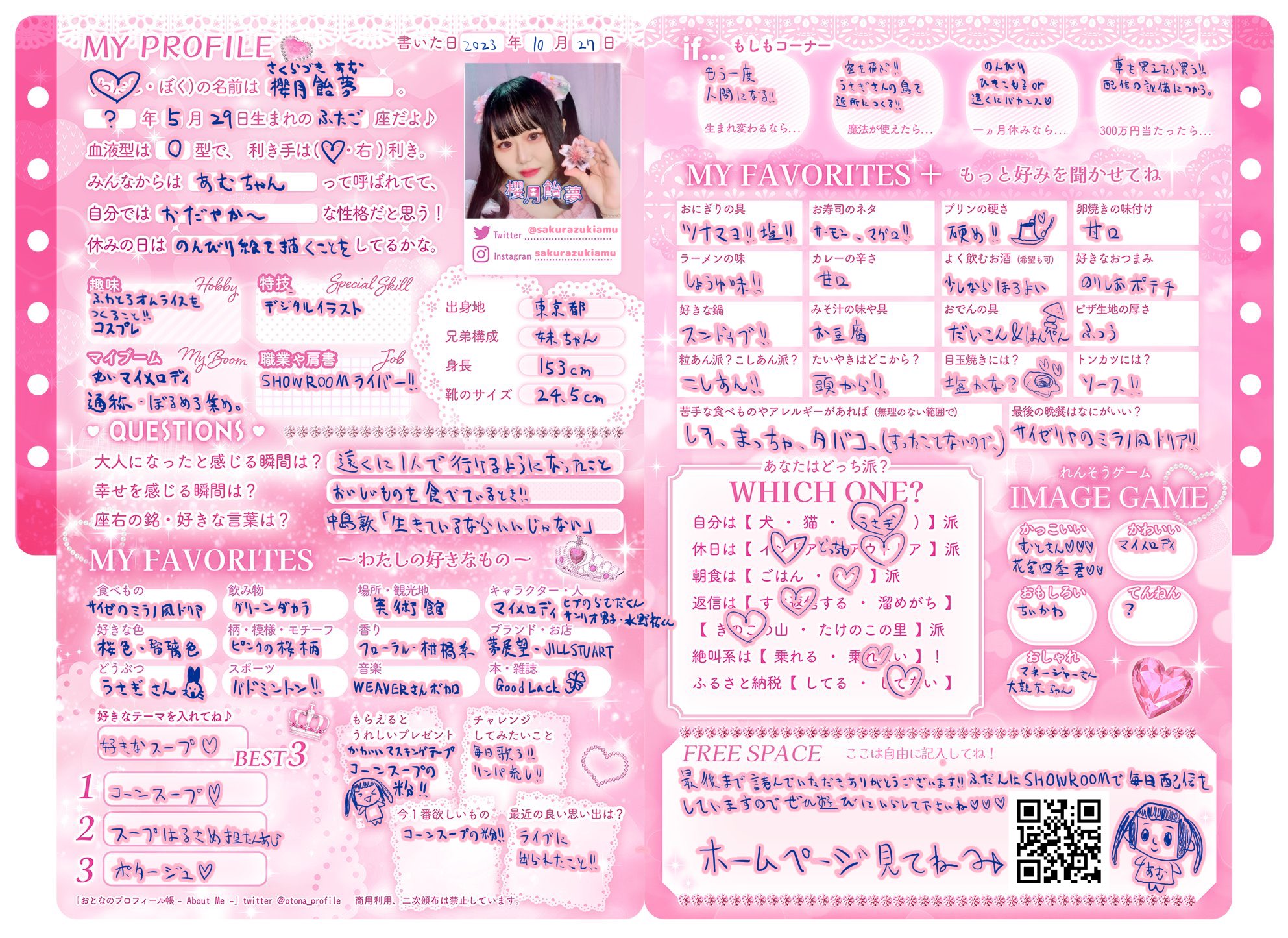 A※プロフィール見てからコメントください フィードに不適切な投稿があります – Eight ヘルプ