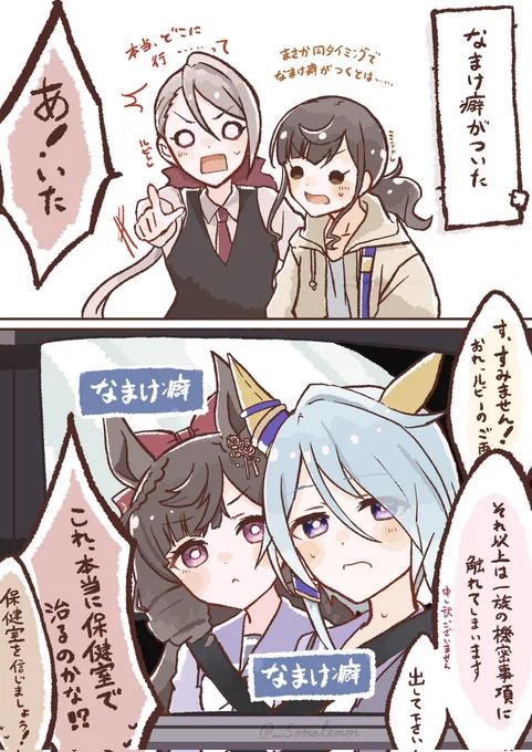 なまけ癖、確定で治らないときは地獄でしたね……(ミラルビ)