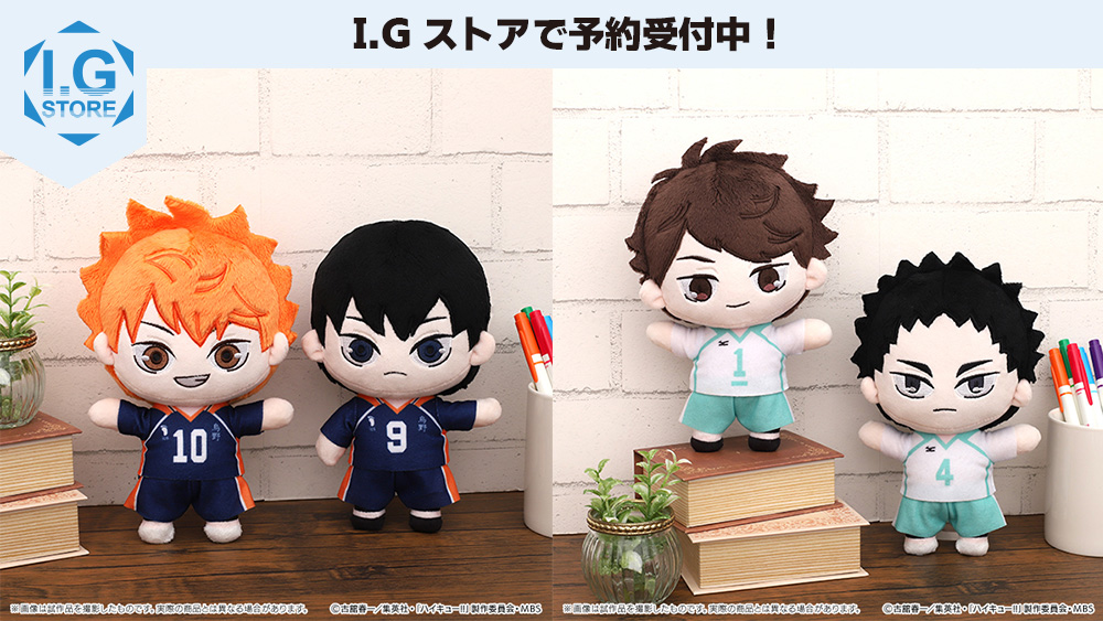 ◤ #IGストア ◢ ／ #ハイキュー 新商品登場‼ ＼ おでかけぬいぐるみ