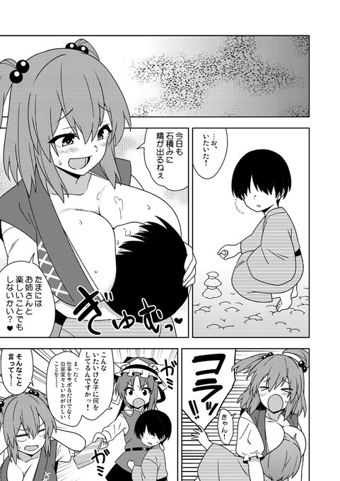 Skeb納品しました。ショタを誘惑するこまえーき楽しく描けました、リクエストありがとうございます!
https://t.co/IK3aoqFeEv #Skeb #Commission @skeb_jpより 