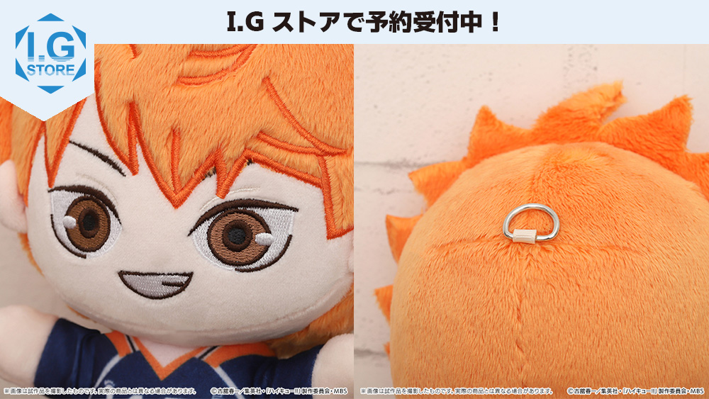 ◤ #IGストア ◢ ／ #ハイキュー 新商品登場‼ ＼ おでかけぬいぐるみ