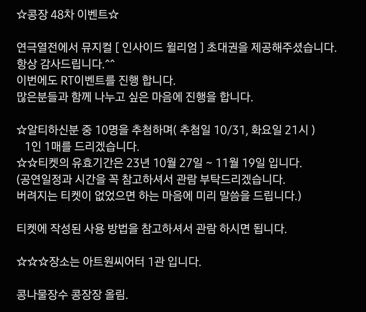kongjangjang's tweet photo. 인사이드윌리엄을 보기 좋은 계절입니다. 
너무 매력적인 배우님 회차를 저도 보고 왔는데 또 보고싶다는.. 욕심이 ㅠㅠ https://t.co/qt2yaiwJpV