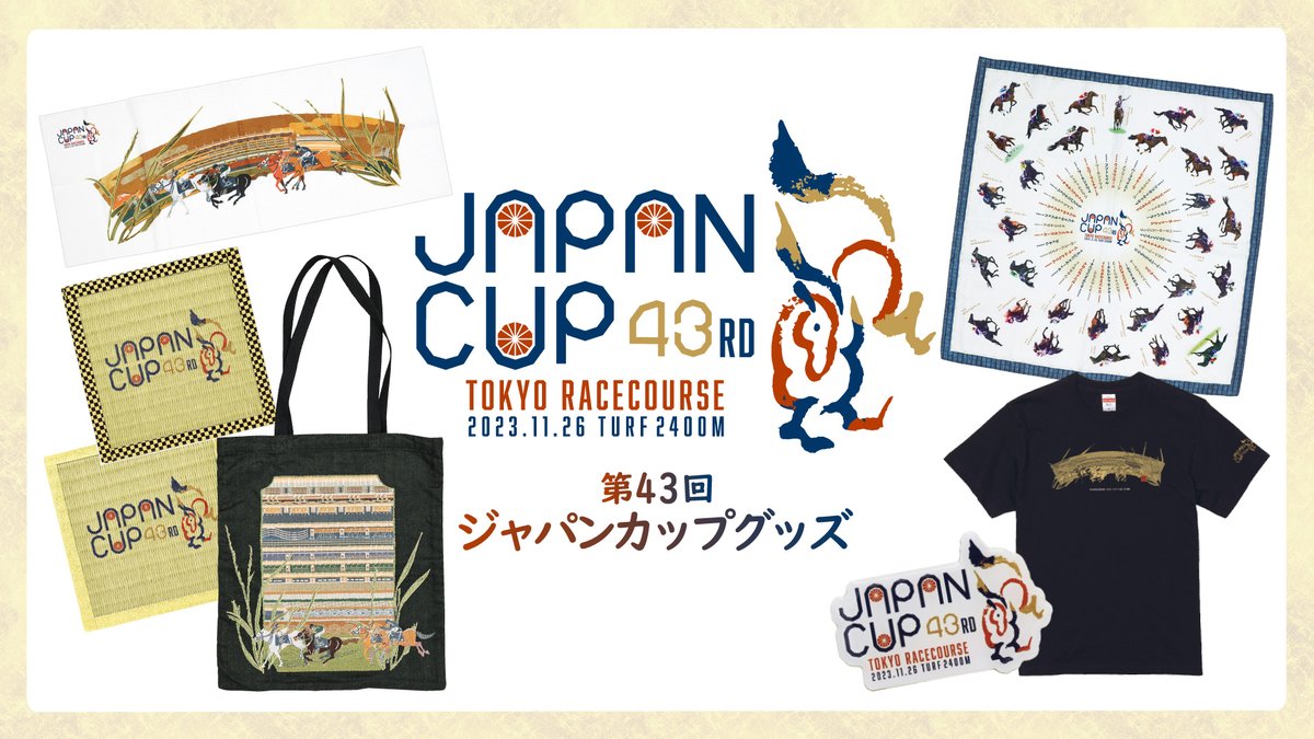 第43回ジャパンカップグッズ発売開始✨】 メインビジュアル・ロゴは