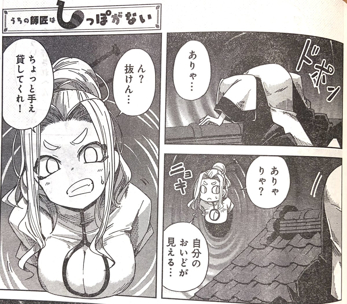 とはいえ私は健康体で隙間時間で色々と楽しんでいただけるものを仕込んでおりますので、そちらもお楽しみにですよ☺️!! そしてこれは壁尻白仙師匠 #しっぽな