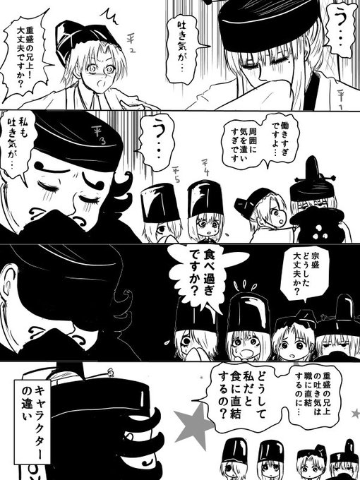 吐き気とキャラ それいけ！ 河内源氏物語 さんのマンガ ツイコミ(仮)