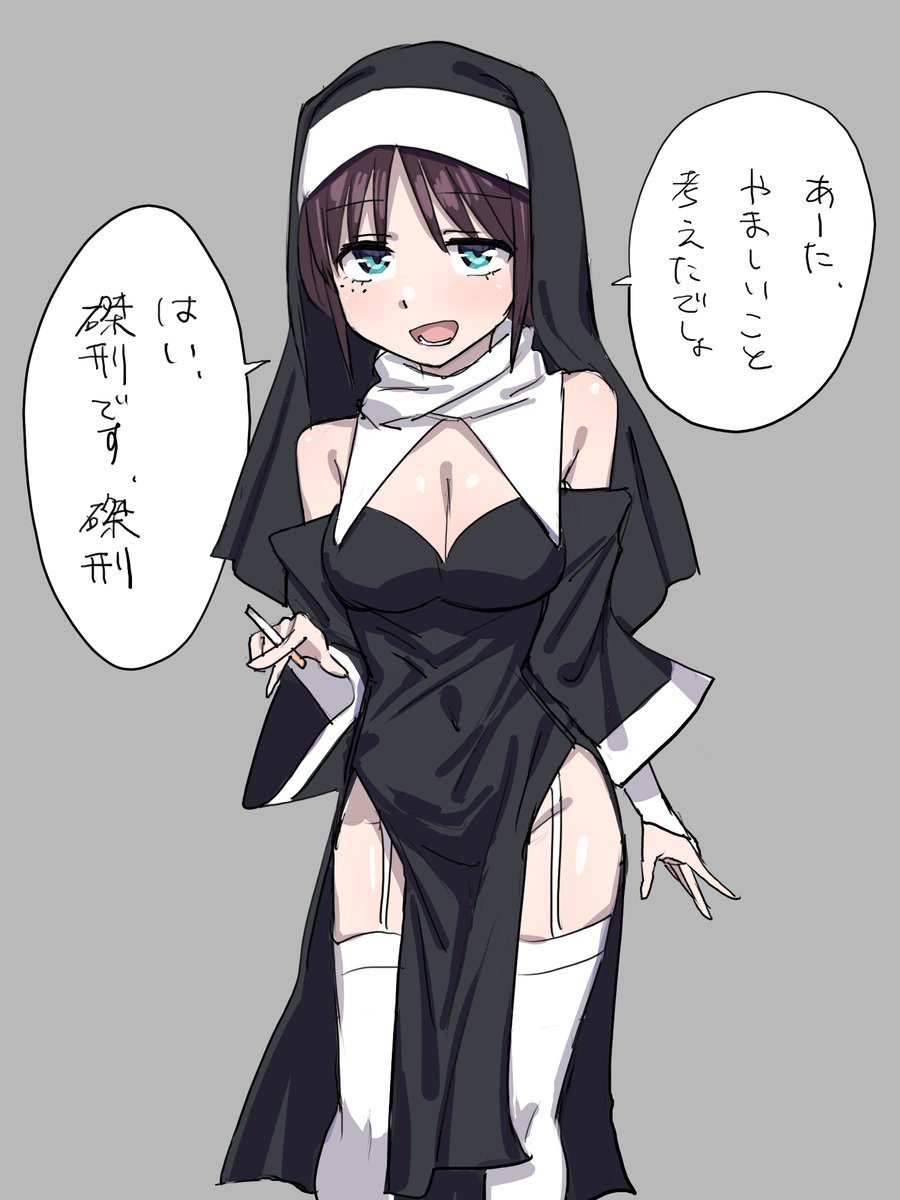 今年のハロウィンはシスターです 