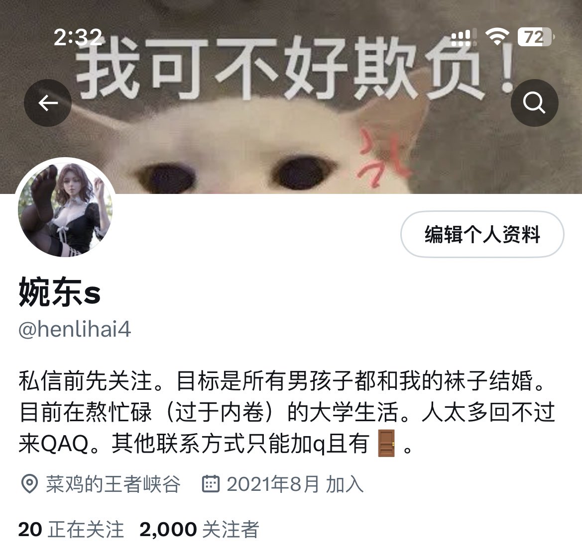 henlihai4's tweet photo. 居然2000粉了。祝福每只关注我的小狗，你们都会有自己的主人的。也算来个小福利叭，我会在三连的人里分别抽一次网调，两双原味和五个免🚪，乞求主人的施舍叭 #女s #调教  #收狗 https://t.co/EpEPSQGtPx