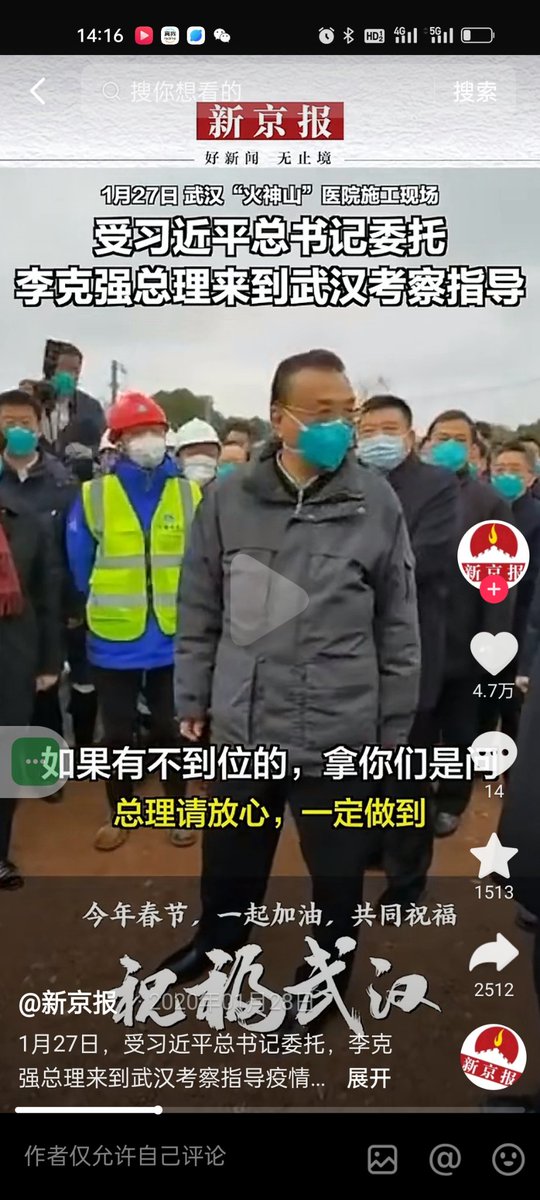追忆李克强总理：疫情期间，李克强总理来武汉考察指导

李克强同志，因突发心脏病，经全力抢救无效，于10月27日0时10分在上海逝世。
#原总理李克强逝世＃追忆李克强总理＃缅怀李克强总理