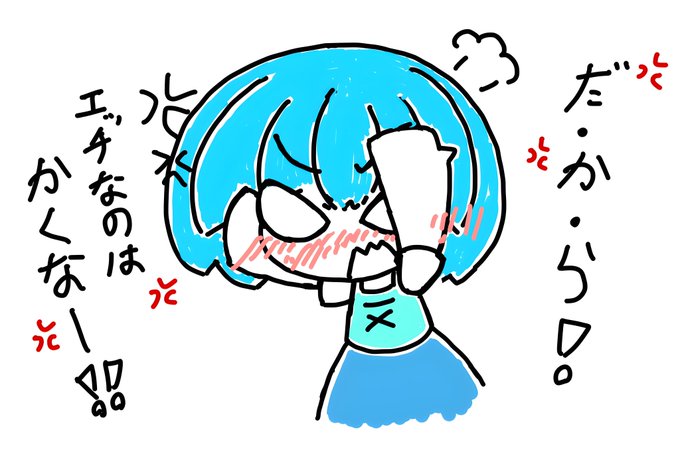 小傘ちゃん⁉︎そんなに怒ってどうしたの??
No.84 