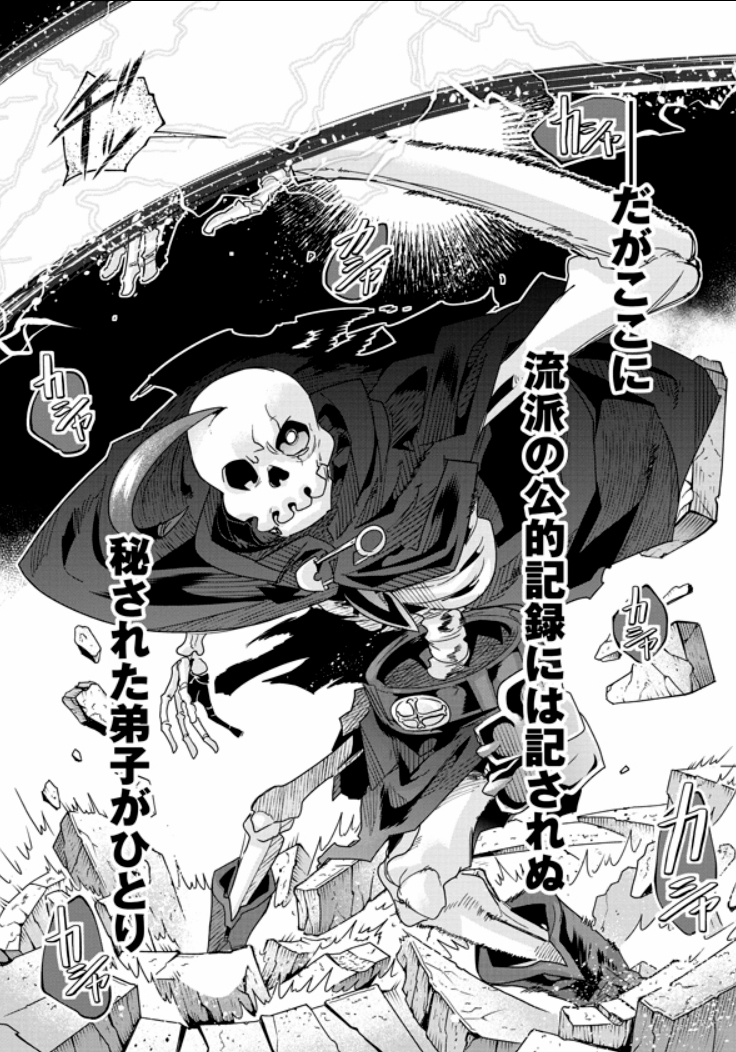 痛快幻想活劇 『昔勇者で今は骨』、最新44話更新!     オークの王、アライシャルVS骨勇者アル! 骨をも砕く武器を振る王に アルの秘奥義が炸裂する! 次回勇骨! 放て静拳奥伝!拳で語る王と骨! https://comic-ryu.jp/_yuuhone/index.html… 最新単行本8巻好評発売中!  #昔勇者で今は骨