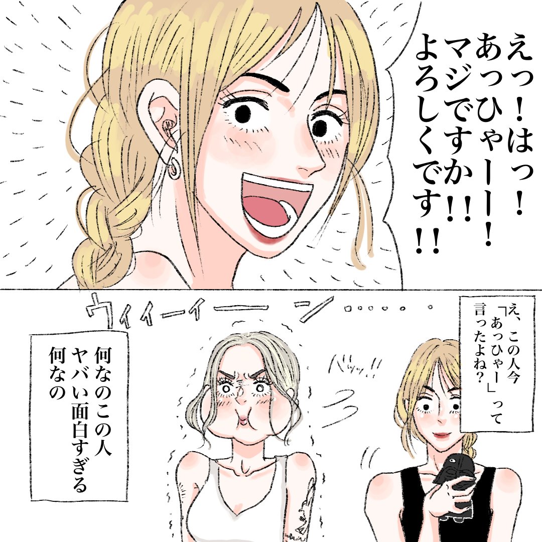 【再掲】 鼻にフォークを刺された話 番外編1 「出会い」(3/4) #漫画がよめるハッシュタグ #鼻フォーク