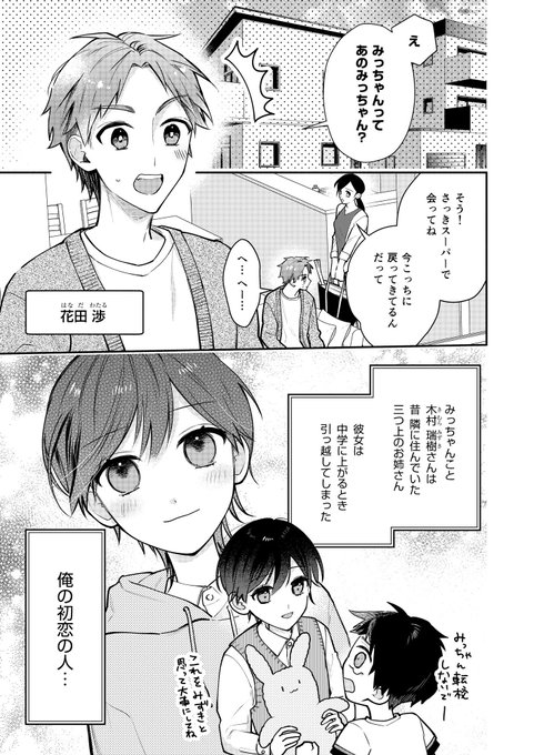 新矢りん📕2/25単行本発売(@niiya_rin) さんのマンガ一覧 : いいね順