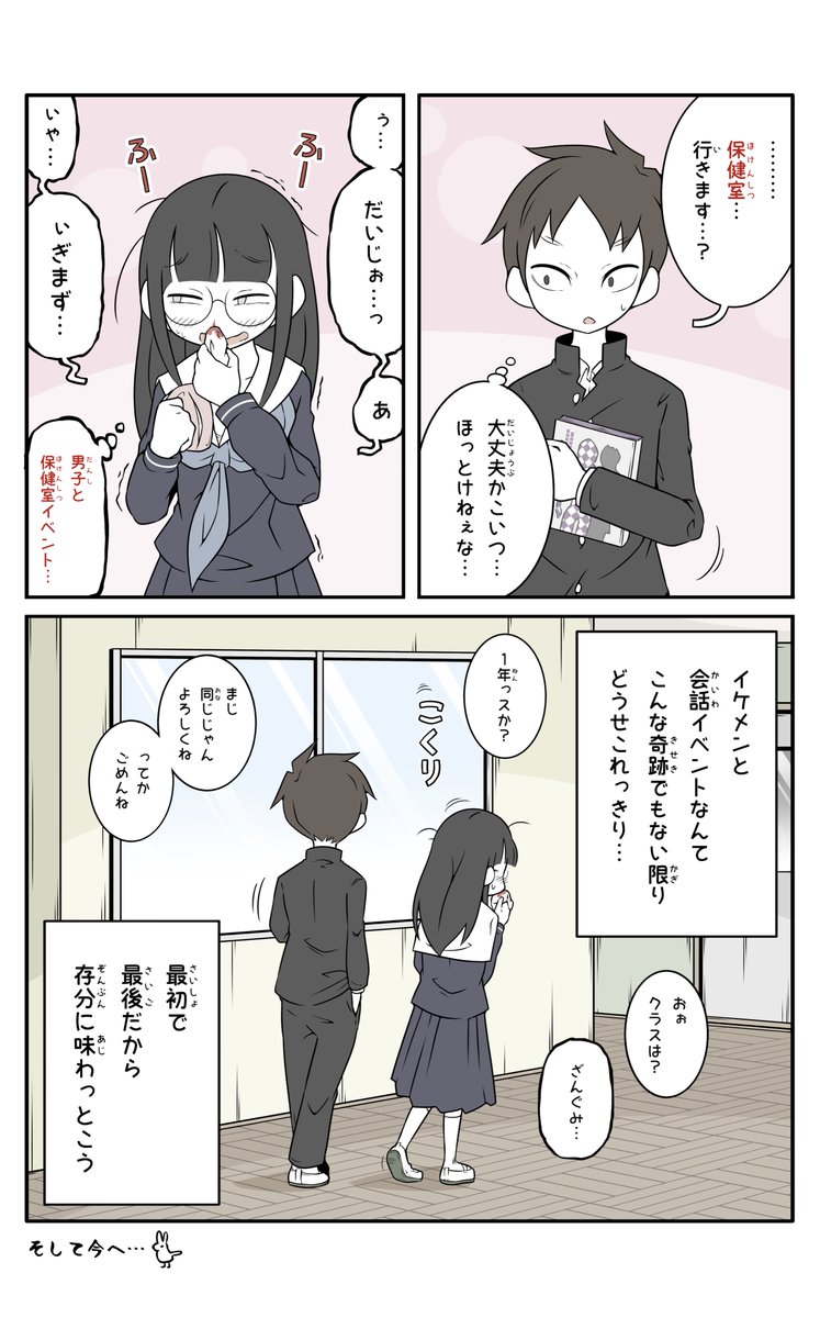 美術部ガール 入学編 (5/5) To Be continued…