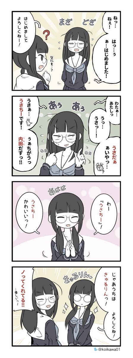美術部ガール 入学編 (3/5)
