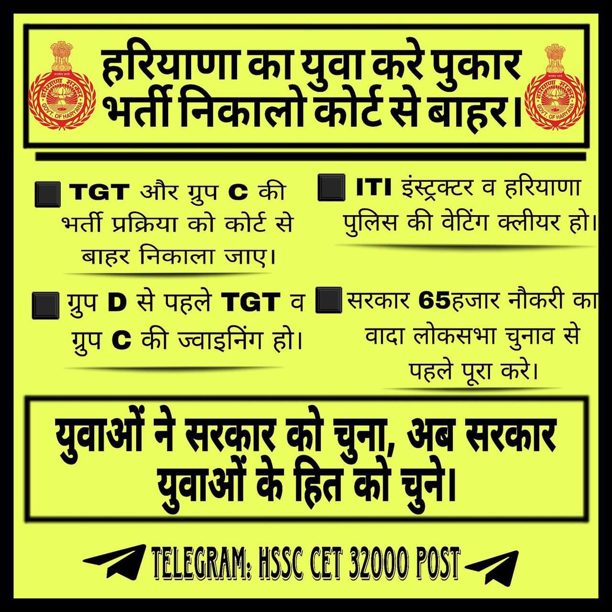 Aniltarar8's tweet photo. #HSSC_complete_group_c_bharti https://t.co/3VzrisOggP